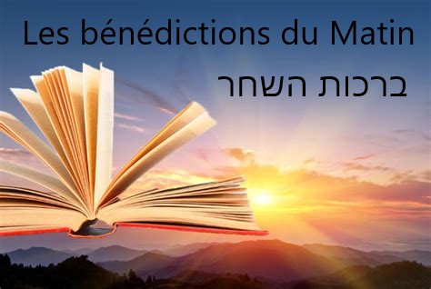 Bénédiction du matin2